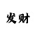 时时彩三星单选走势图